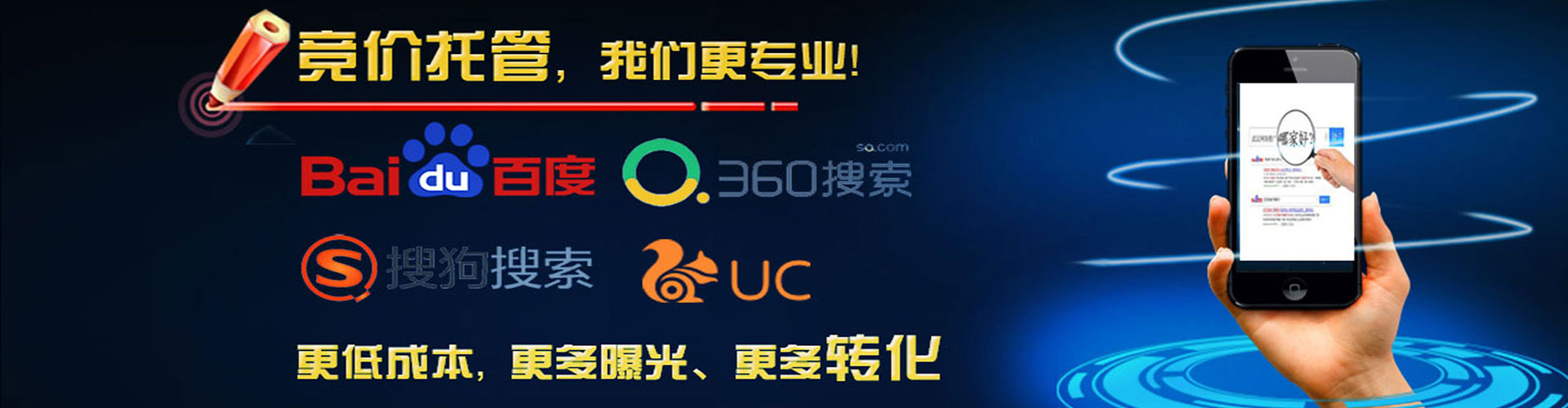 历城网络推广竞价